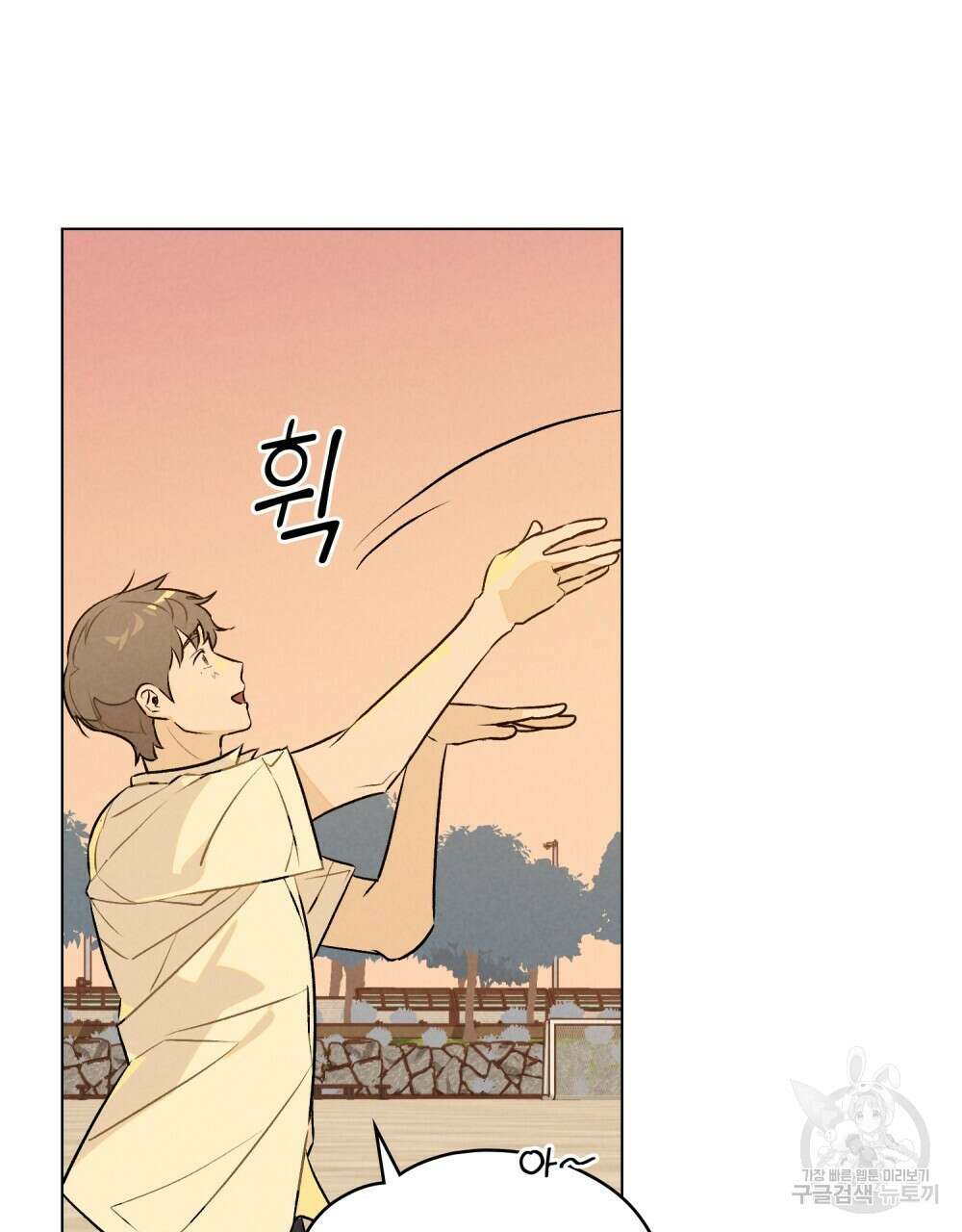 고백하기 30분 전 11화 41