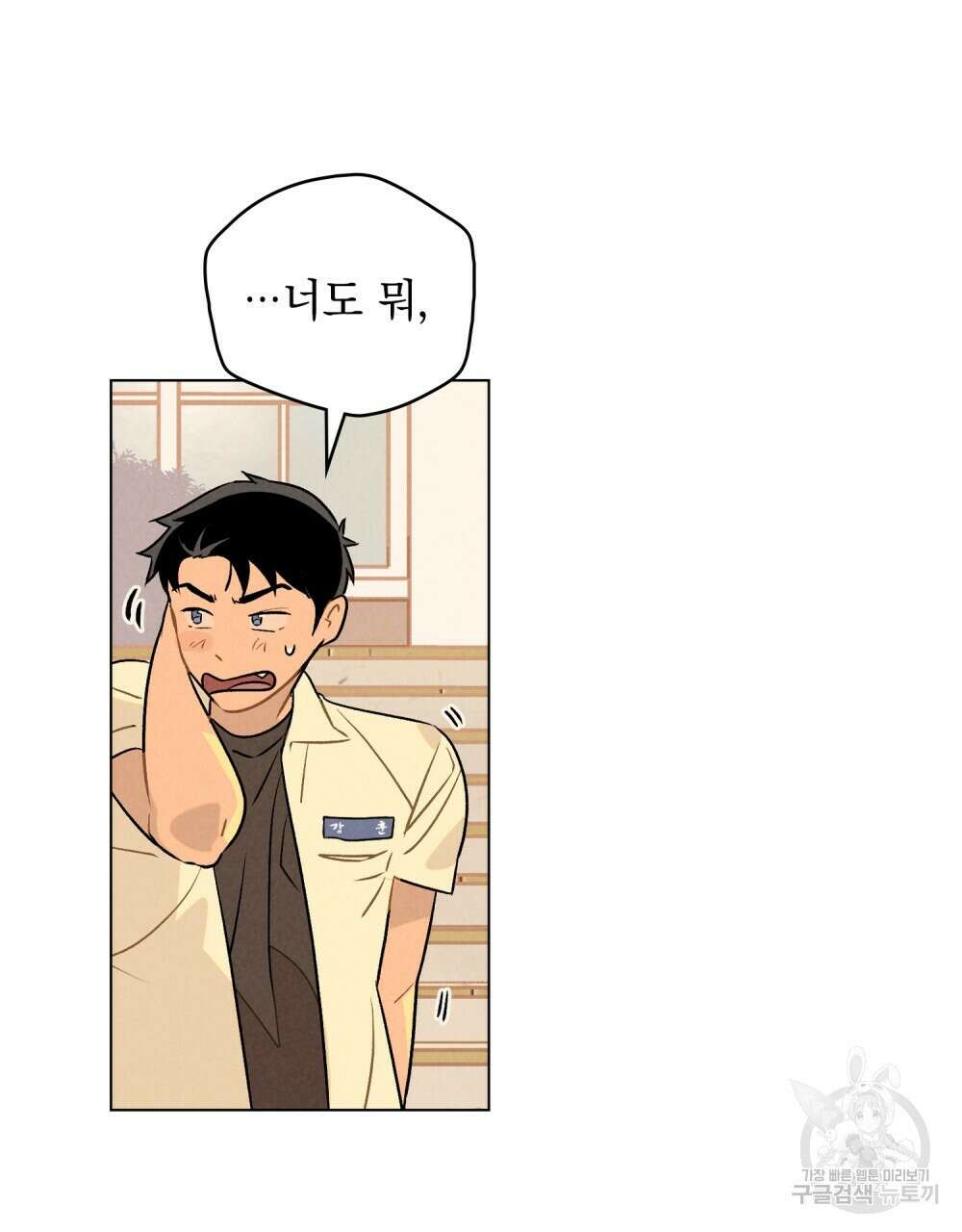 고백하기 30분 전 11화 47