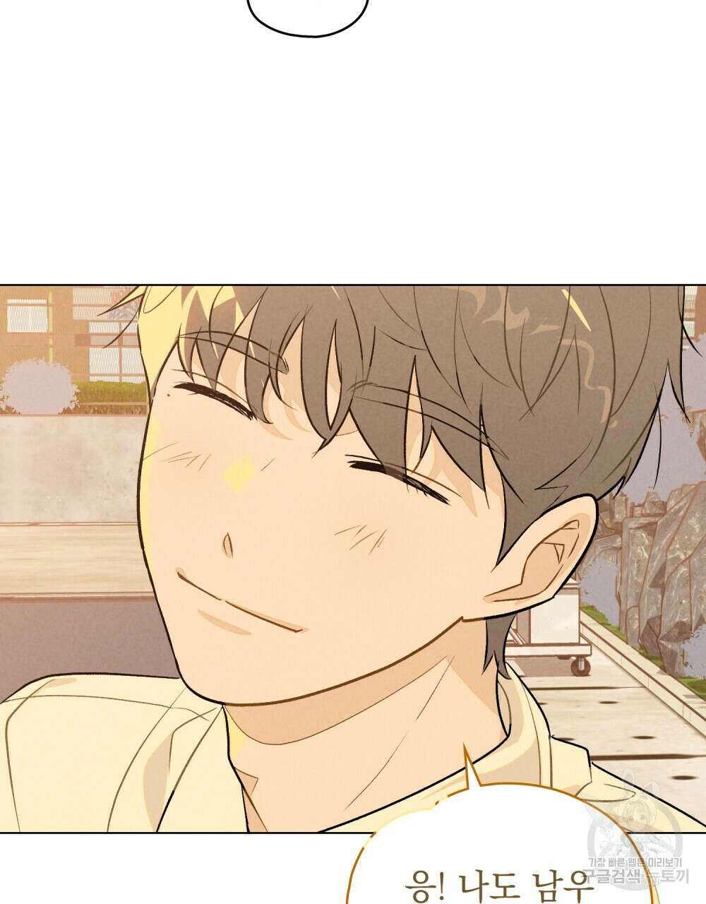 고백하기 30분 전 11화 51