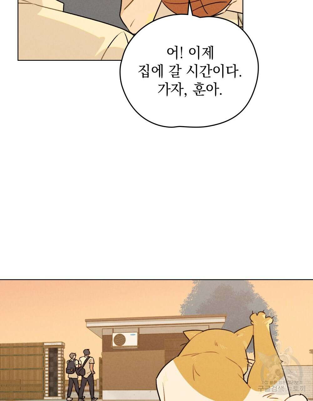 고백하기 30분 전 11화 55