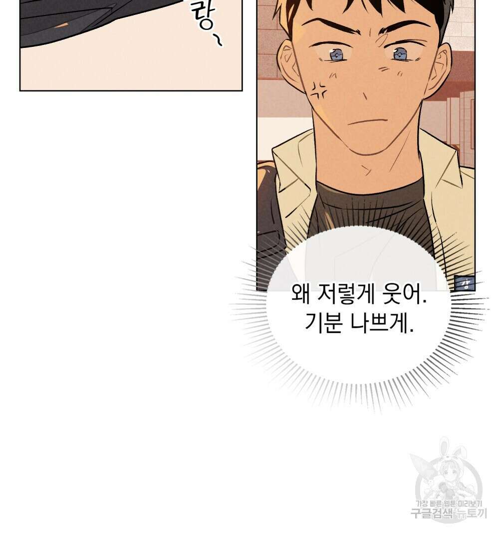 고백하기 30분 전 11화 59