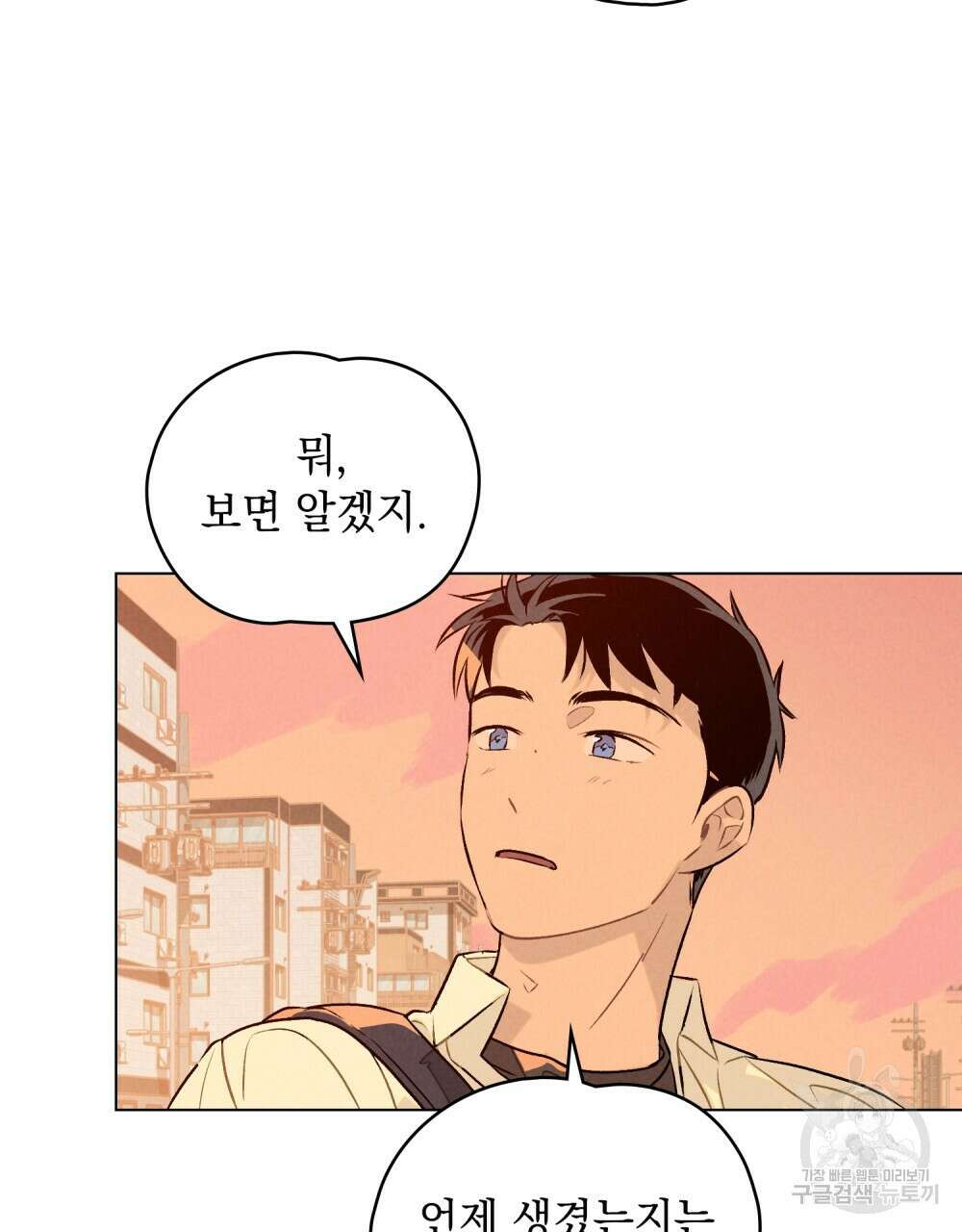 고백하기 30분 전 11화 64