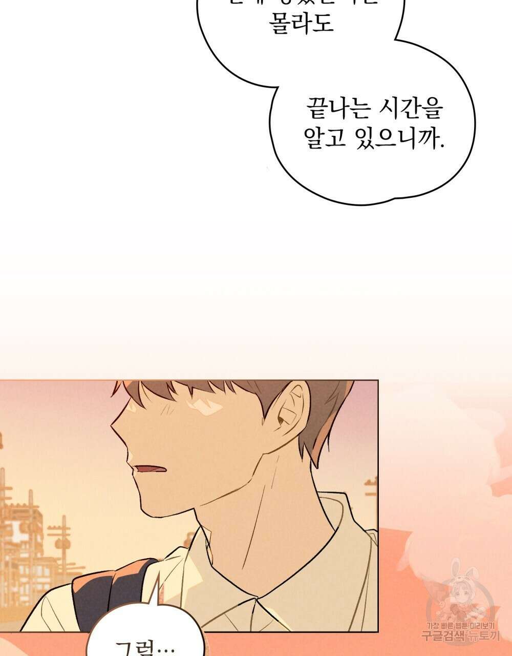 고백하기 30분 전 11화 65