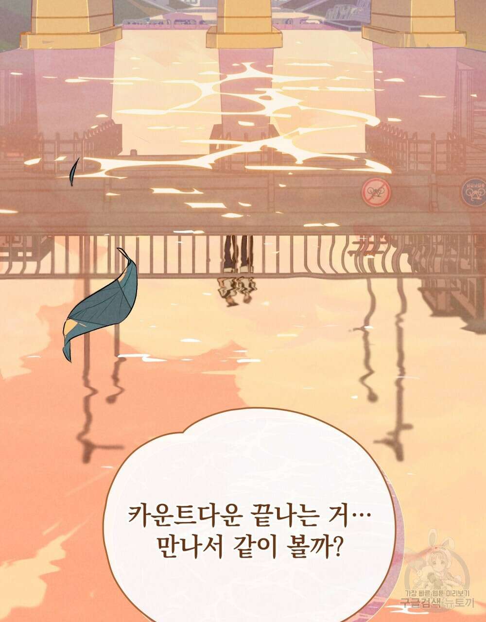 고백하기 30분 전 11화 67