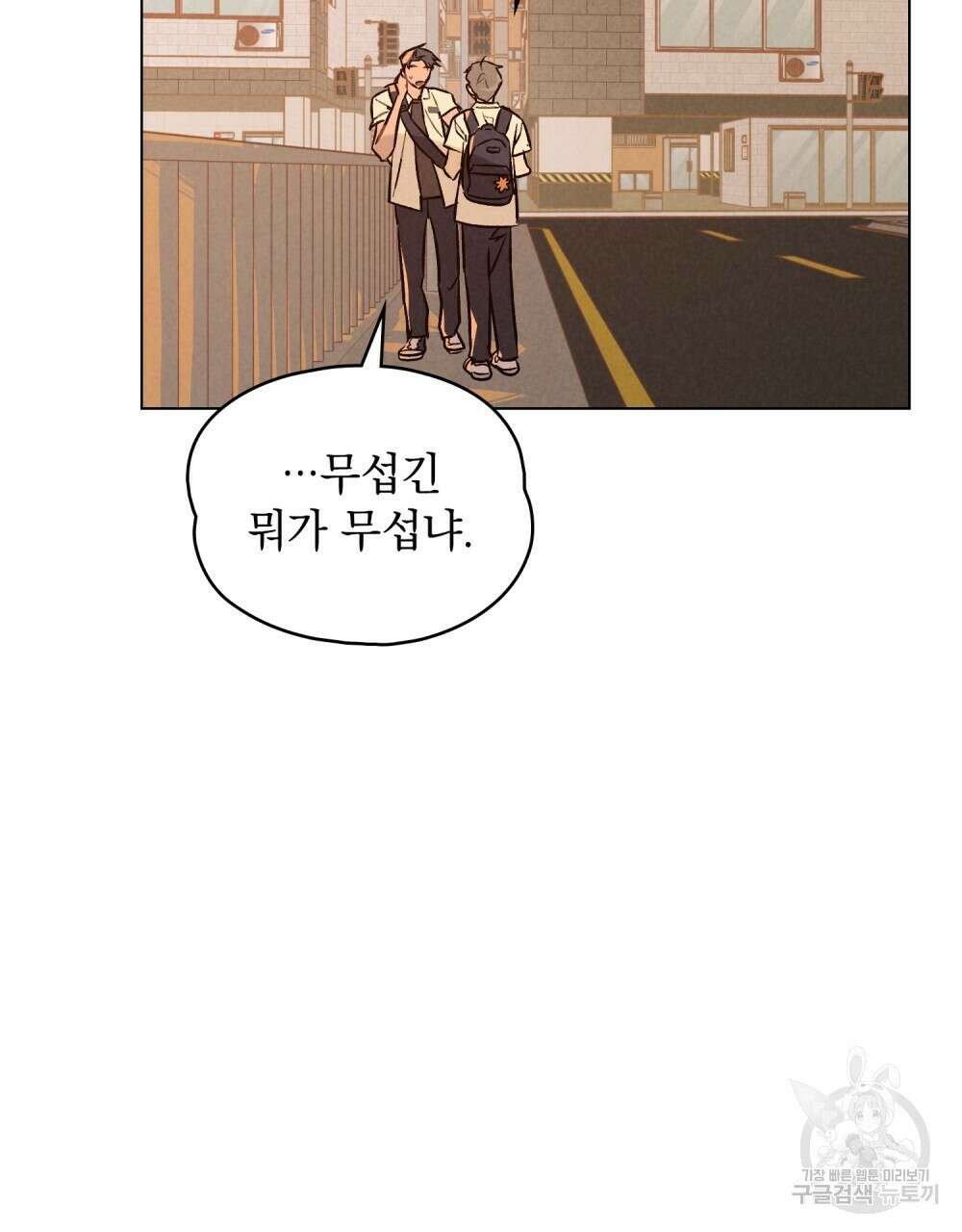 고백하기 30분 전 11화 75