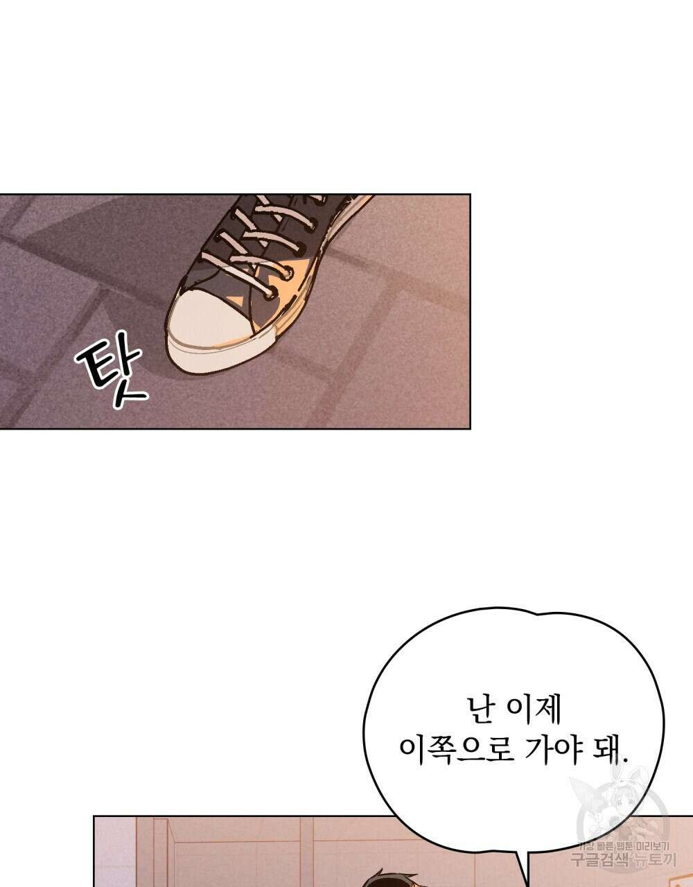고백하기 30분 전 11화 76