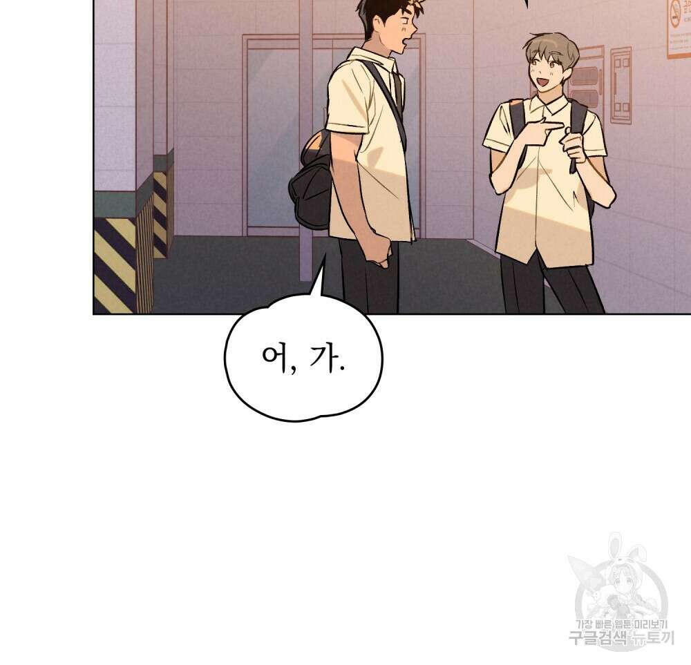 고백하기 30분 전 11화 77