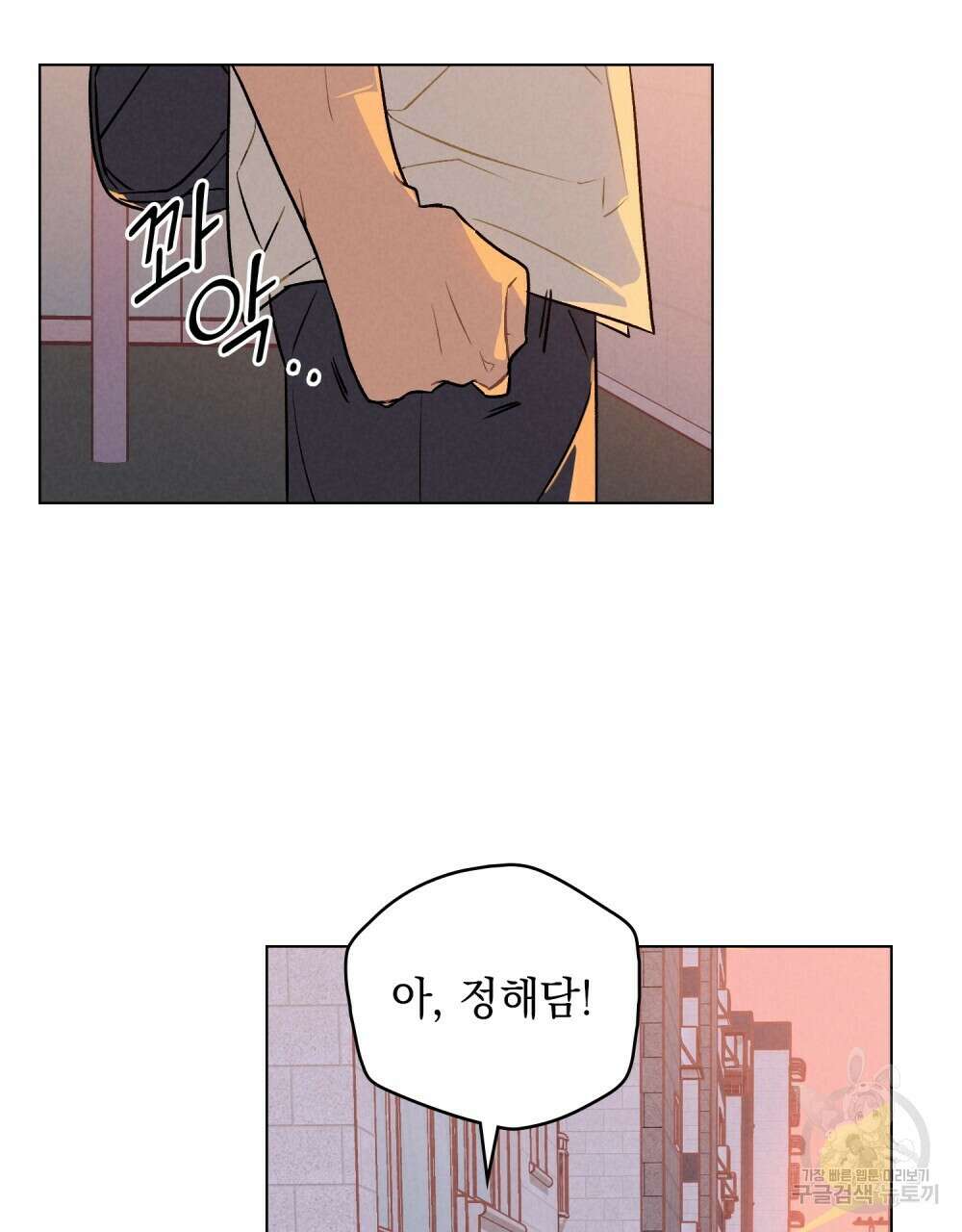 고백하기 30분 전 11화 78