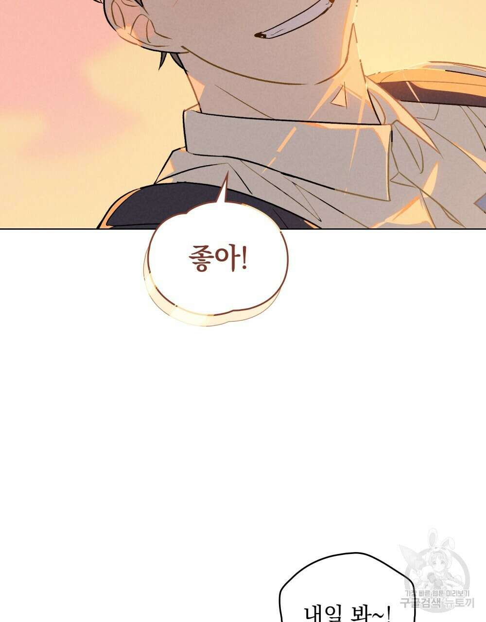 고백하기 30분 전 11화 85