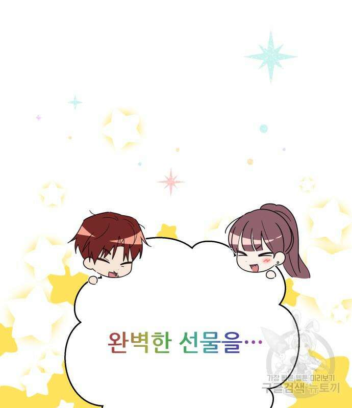 북부 대공 부인, 추워서 못 하겠습니다 20화 2
