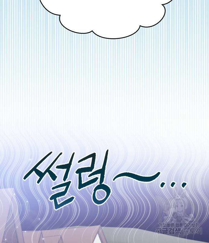 북부 대공 부인, 추워서 못 하겠습니다 20화 4