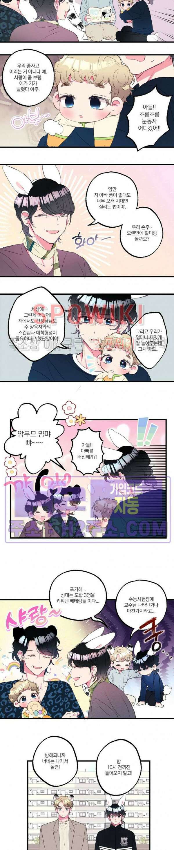 폭신말랑 러브하우스 42화 2