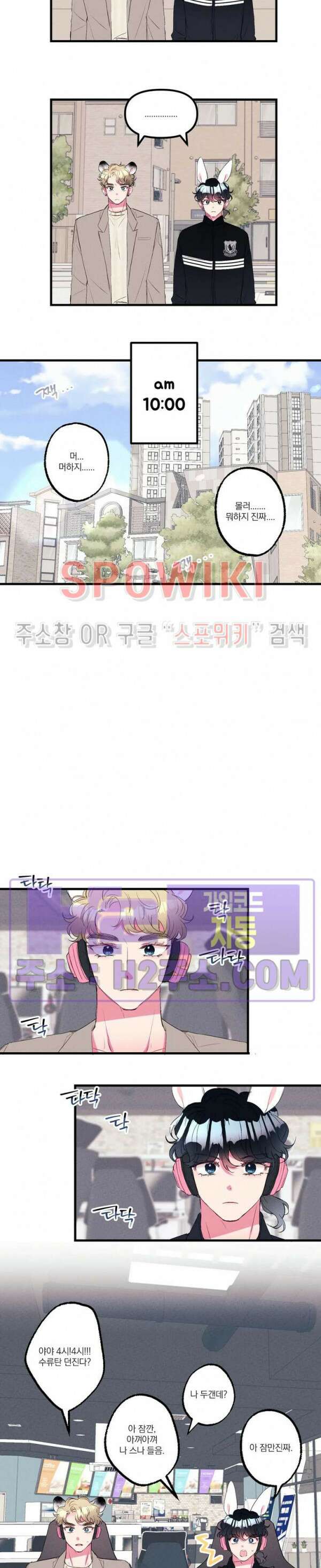 폭신말랑 러브하우스 42화 3