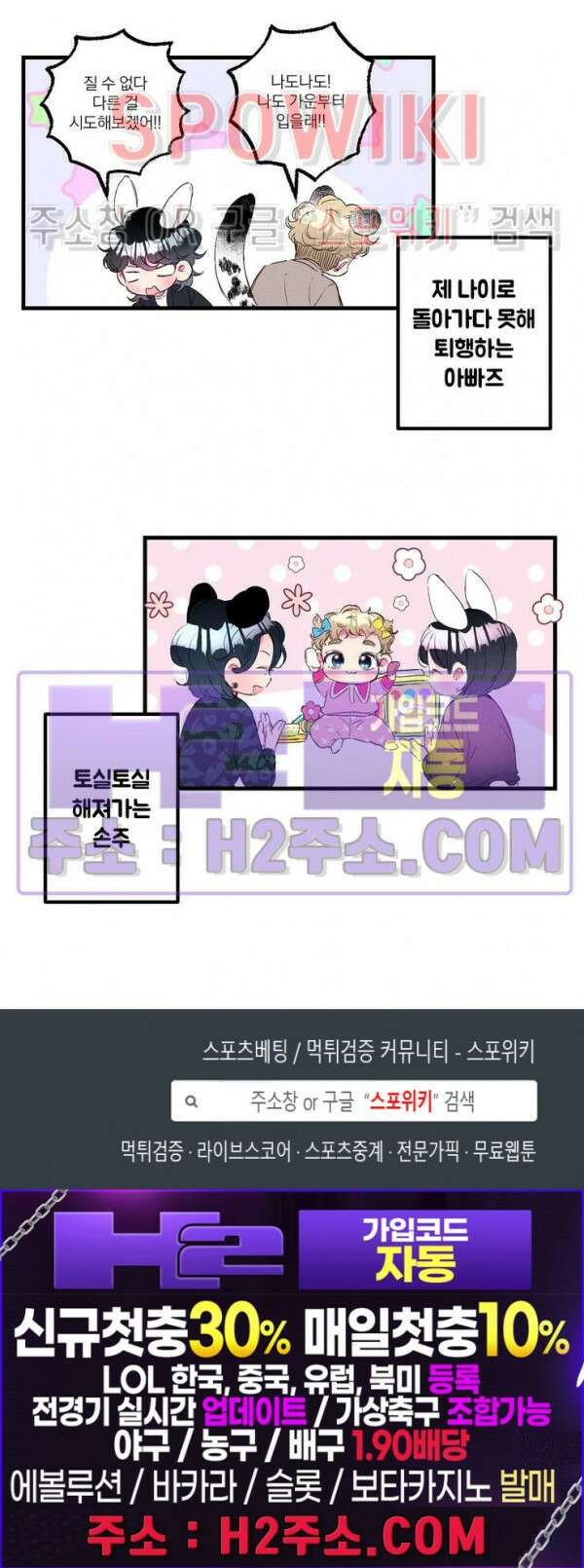 폭신말랑 러브하우스 42화 12