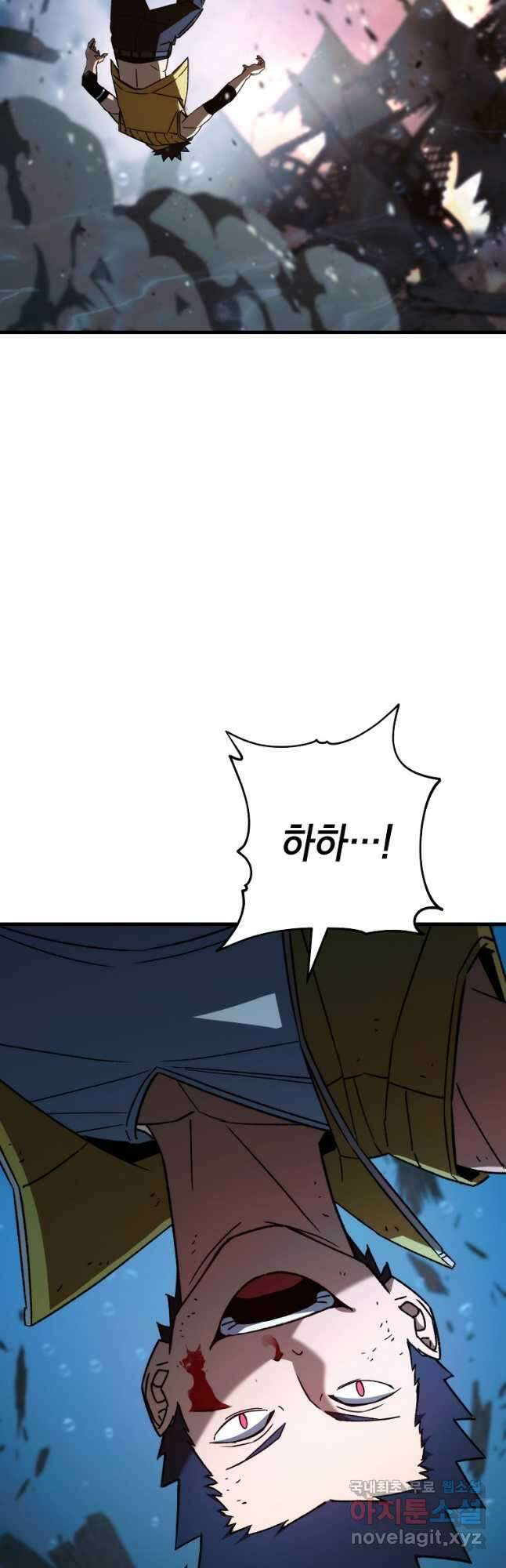 영웅, 회귀하다 70화 4