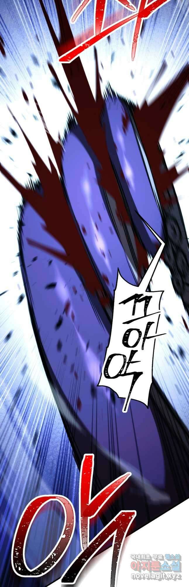 영웅, 회귀하다 70화 8