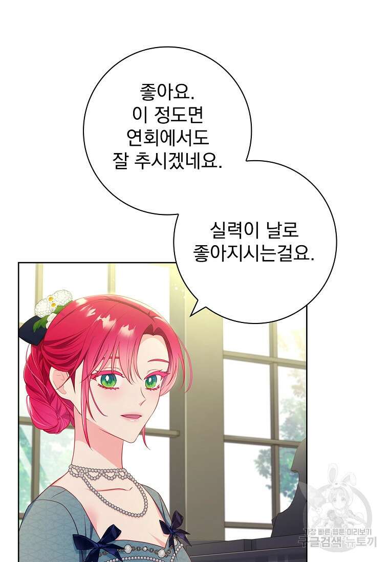 내 남편은 내가 정한다 47화 10