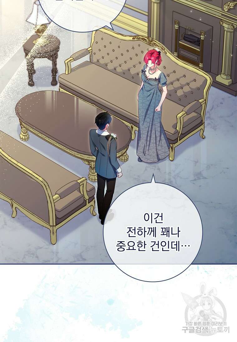 내 남편은 내가 정한다 47화 15