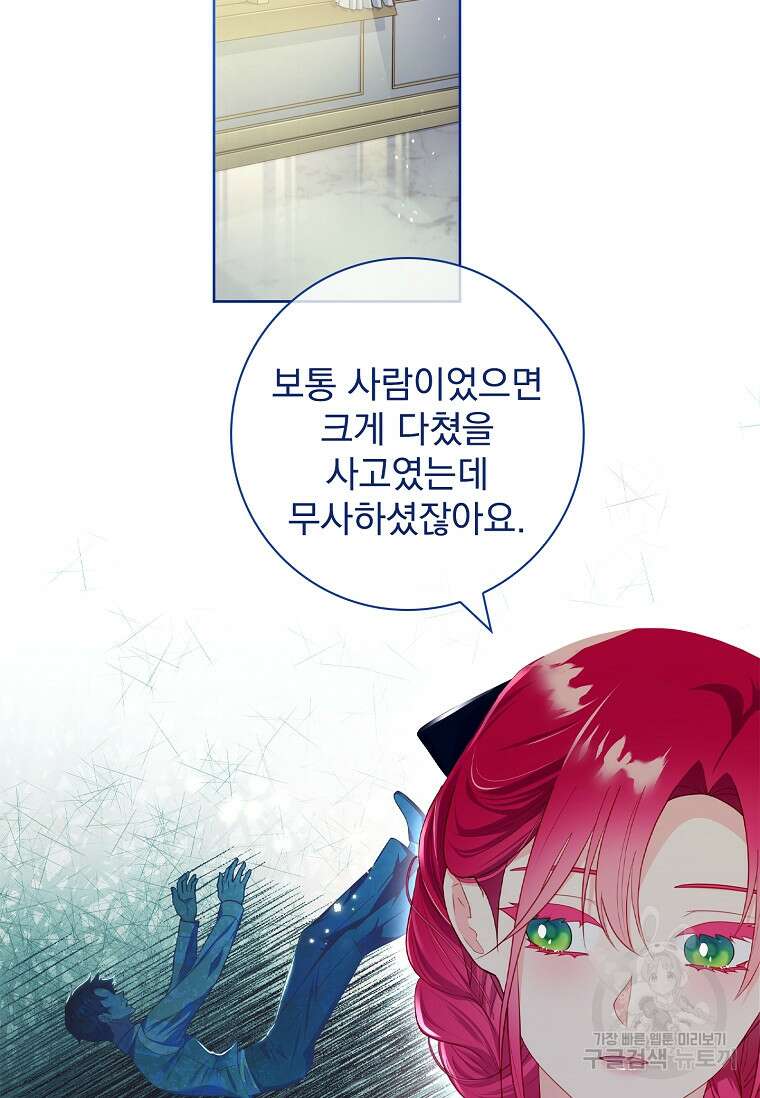내 남편은 내가 정한다 47화 18