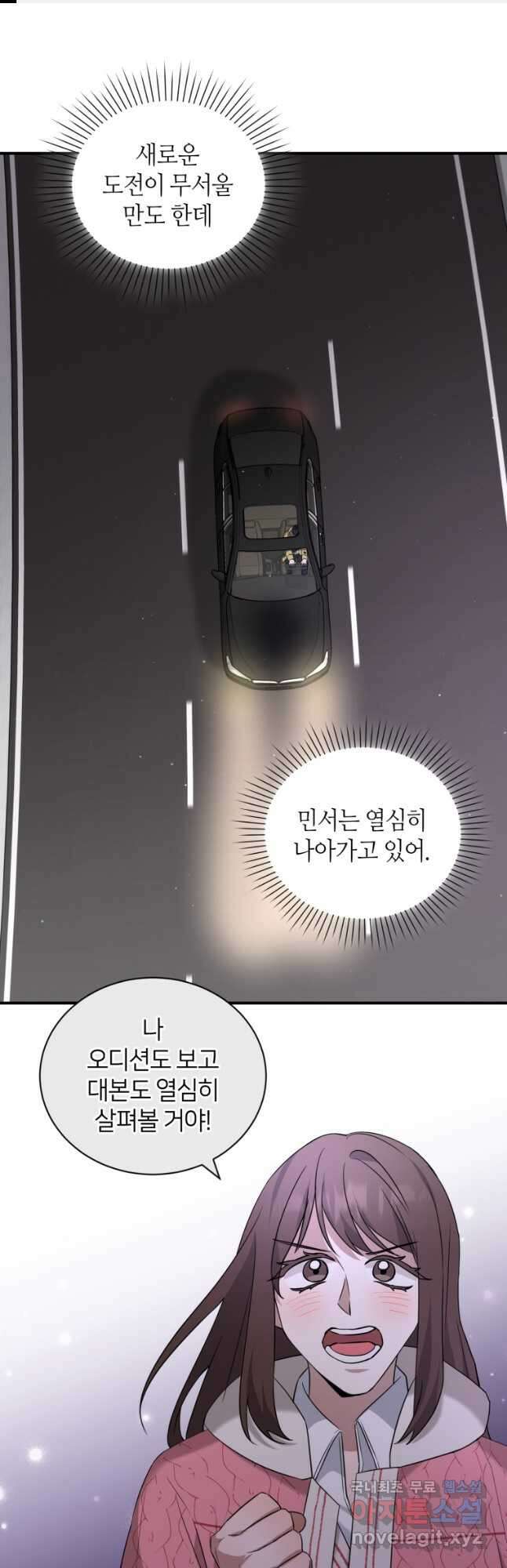 책만 보고 탑배우! 53화 1