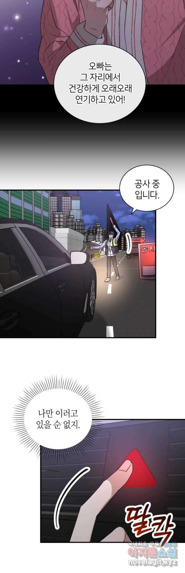 책만 보고 탑배우! 53화 2
