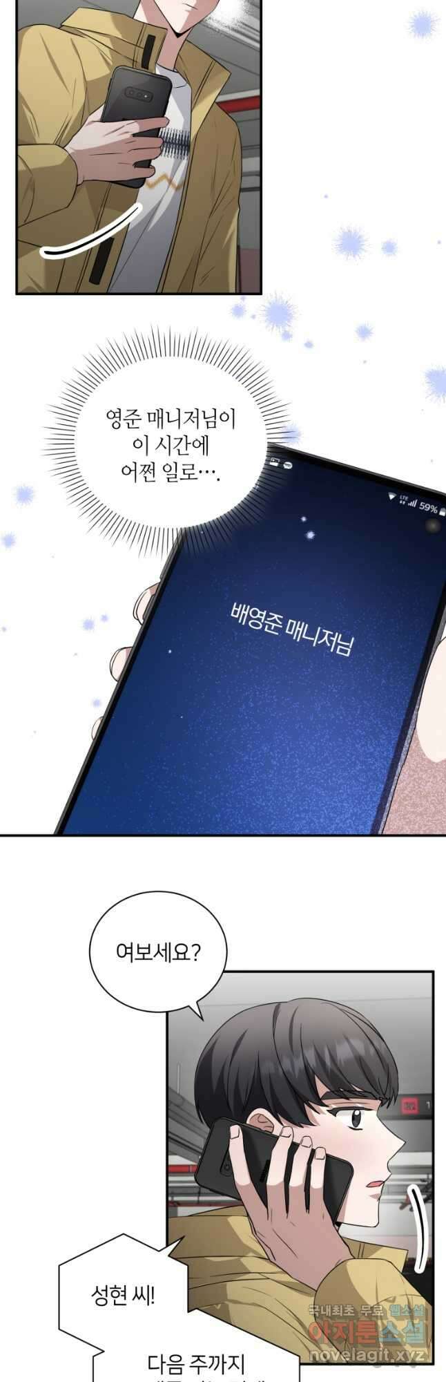 책만 보고 탑배우! 53화 6