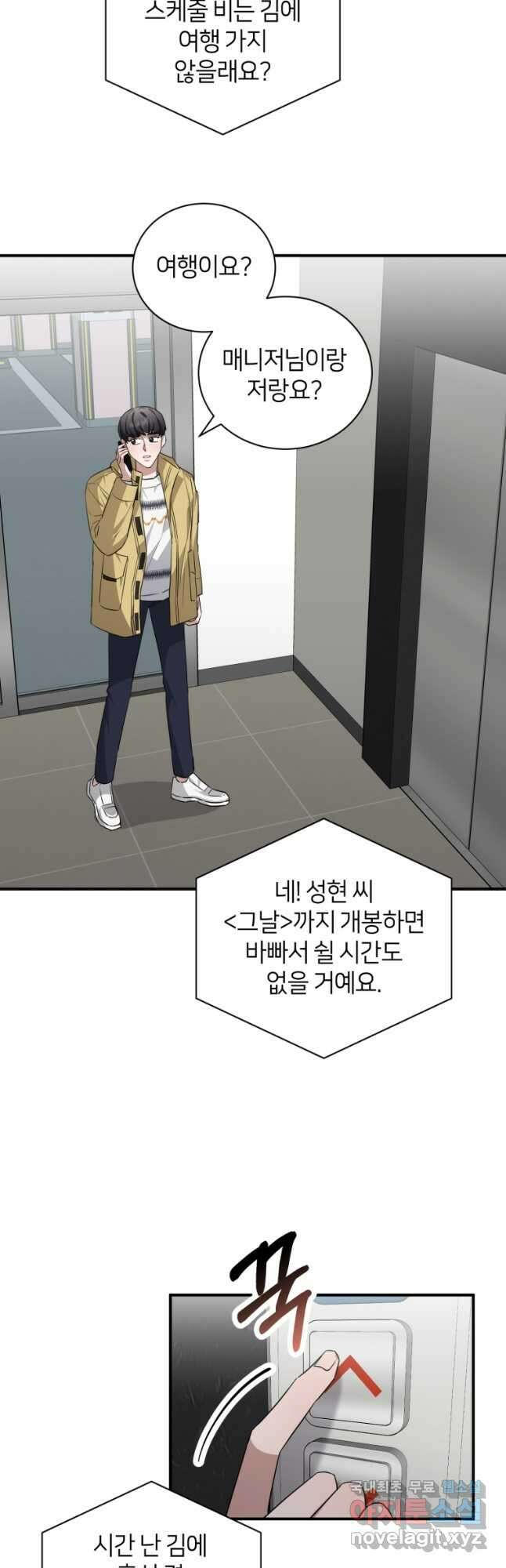 책만 보고 탑배우! 53화 7