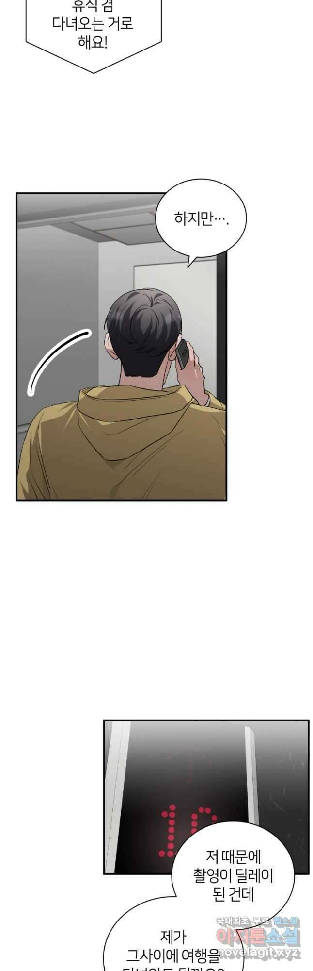 책만 보고 탑배우! 53화 8