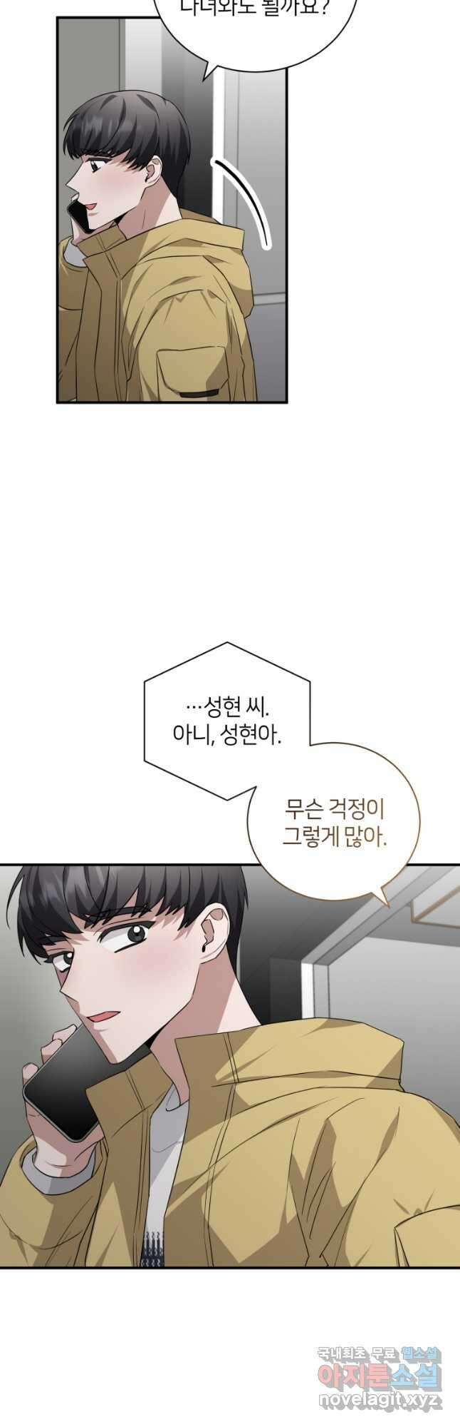 책만 보고 탑배우! 53화 9