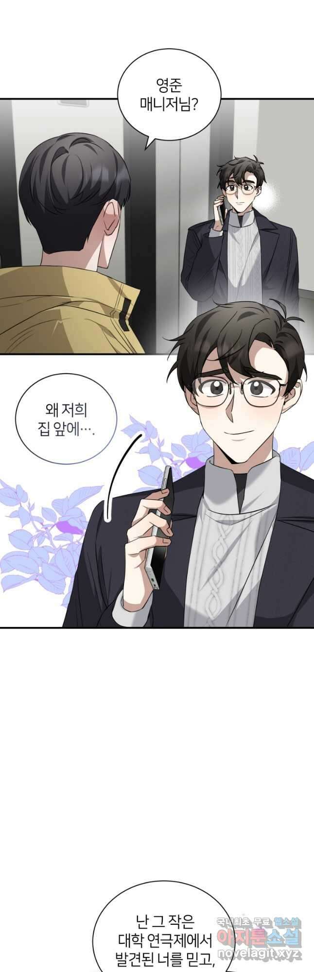 책만 보고 탑배우! 53화 10