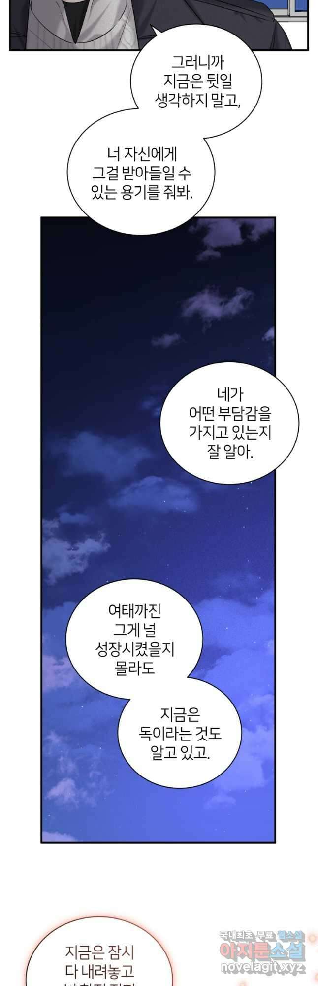 책만 보고 탑배우! 53화 12