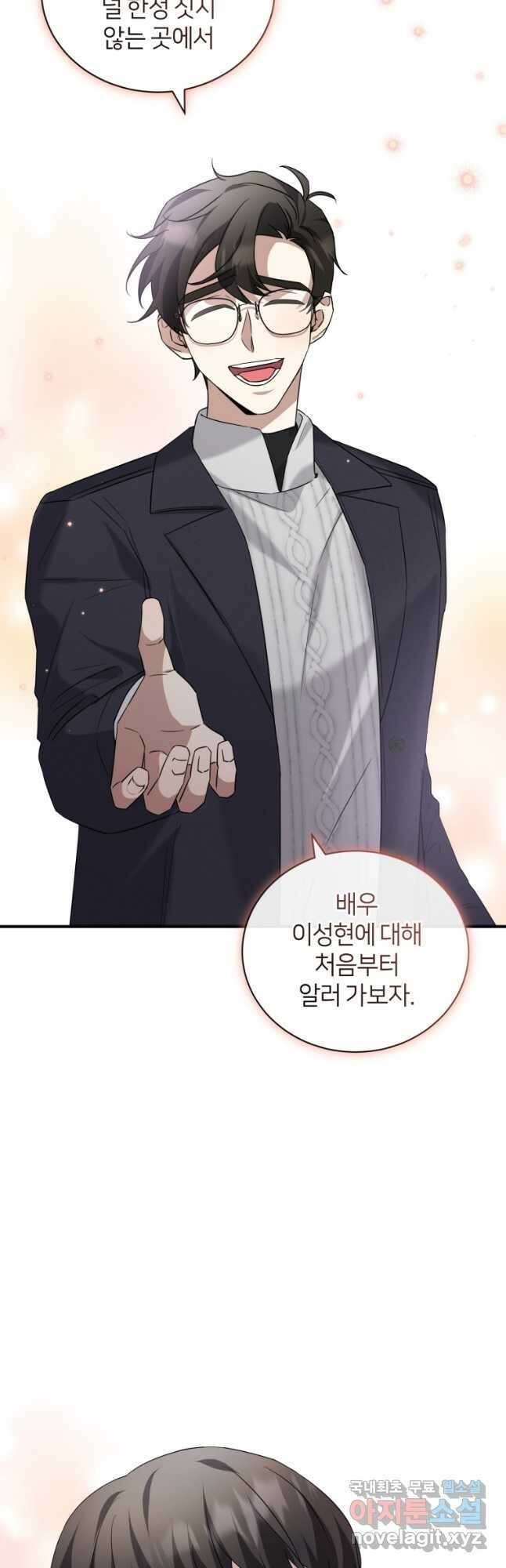 책만 보고 탑배우! 53화 13