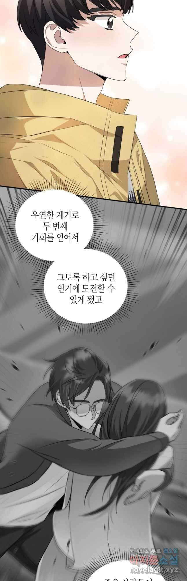 책만 보고 탑배우! 53화 14