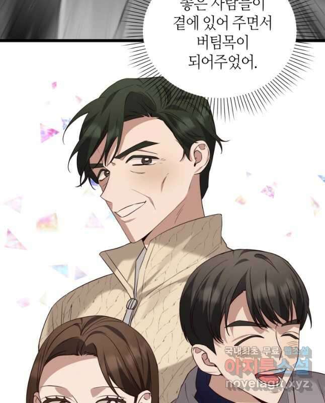 책만 보고 탑배우! 53화 15