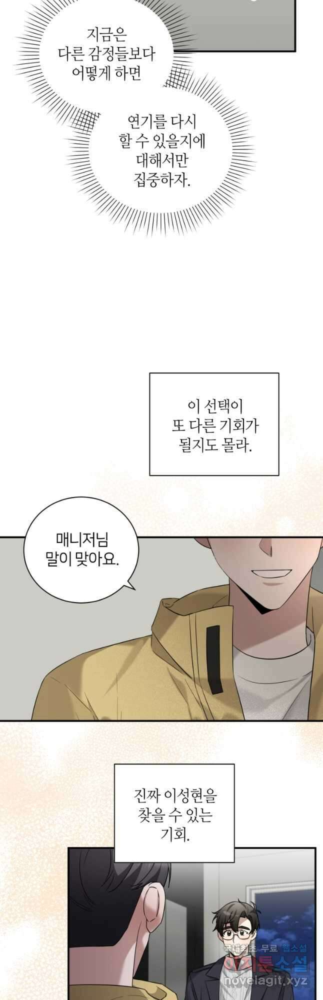 책만 보고 탑배우! 53화 17