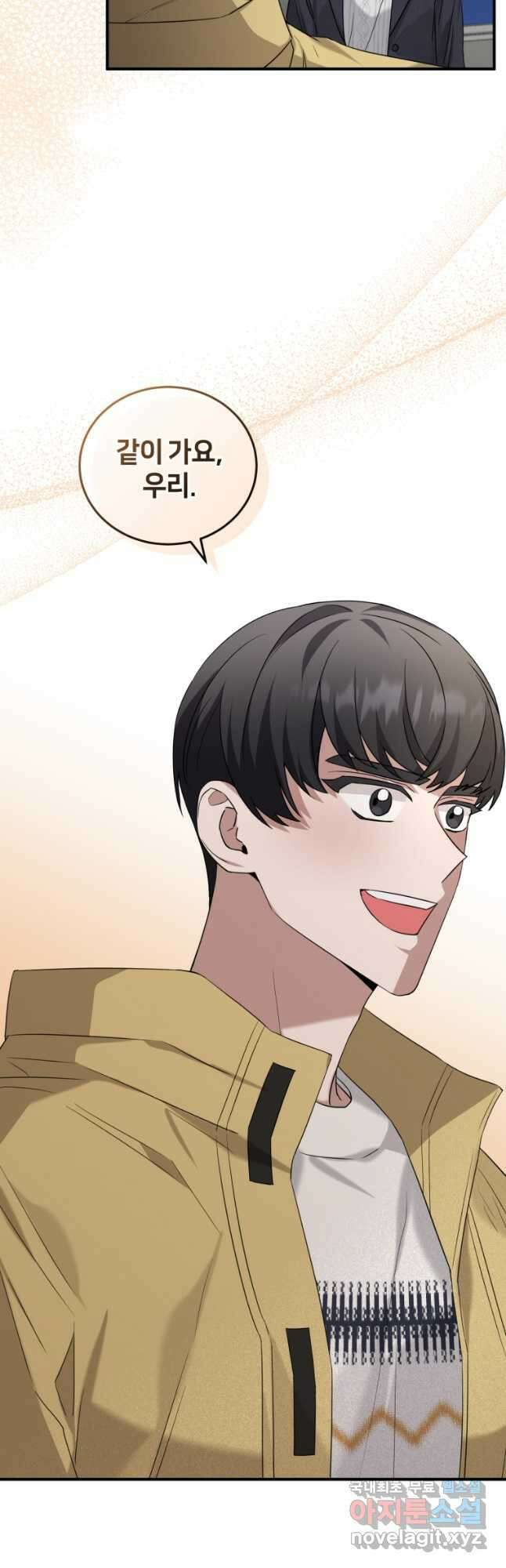 책만 보고 탑배우! 53화 18