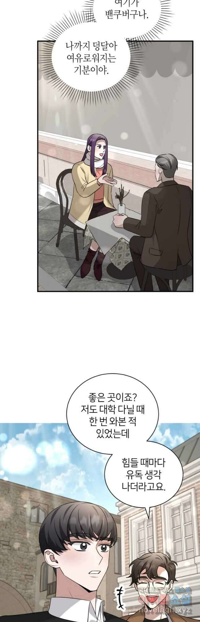 책만 보고 탑배우! 53화 20