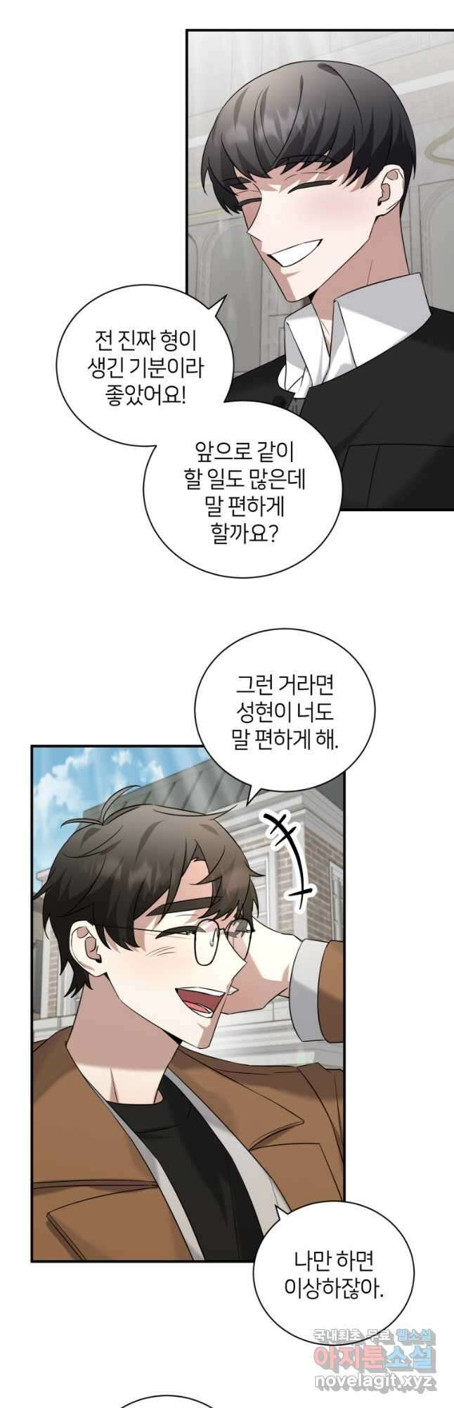 책만 보고 탑배우! 53화 22