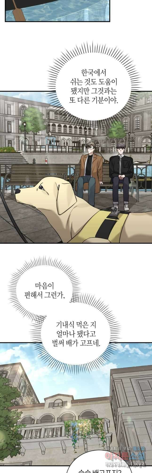 책만 보고 탑배우! 53화 24