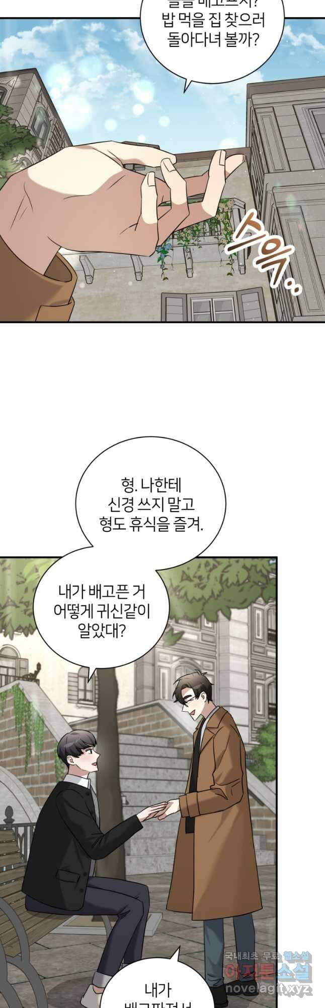 책만 보고 탑배우! 53화 25
