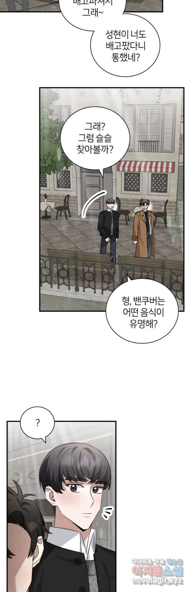책만 보고 탑배우! 53화 26