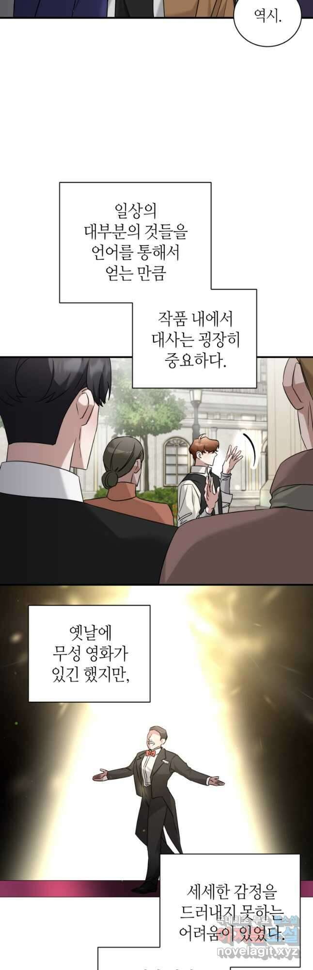 책만 보고 탑배우! 53화 28