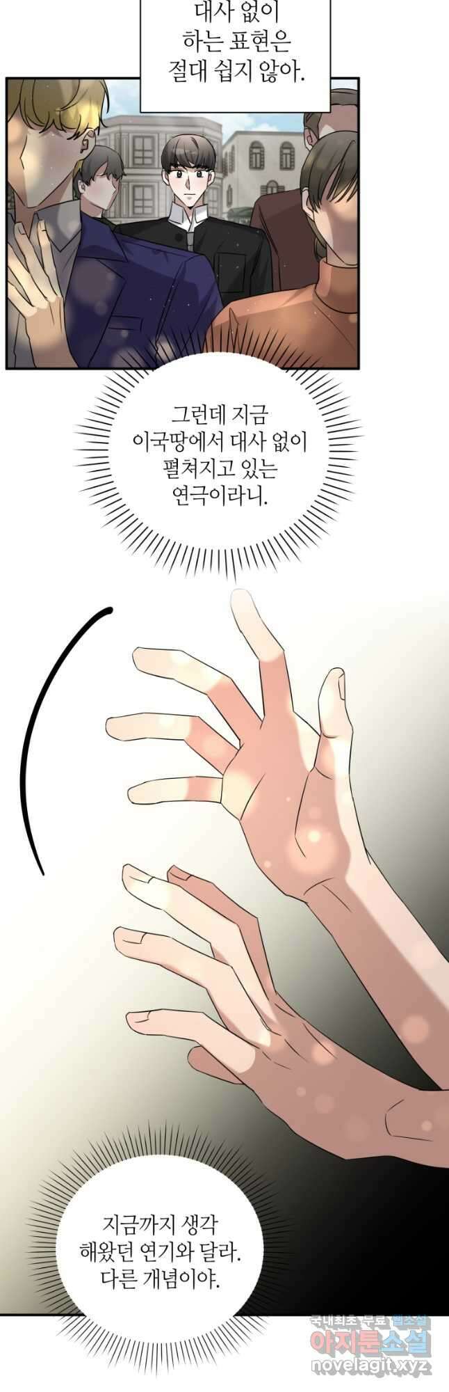 책만 보고 탑배우! 53화 29