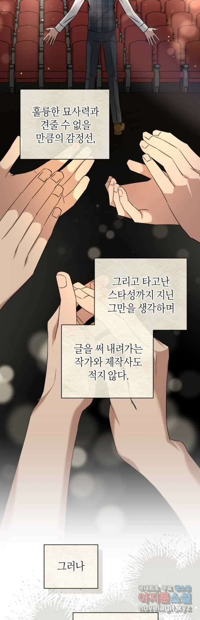 책만 보고 탑배우! 53화 32
