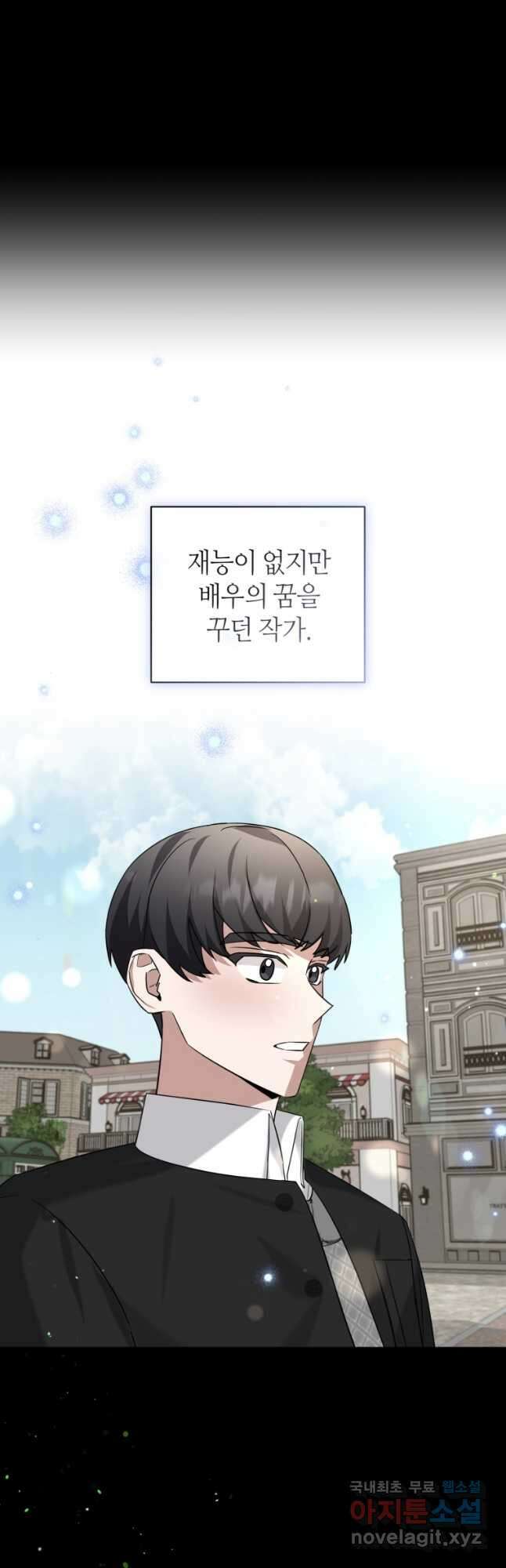책만 보고 탑배우! 53화 35