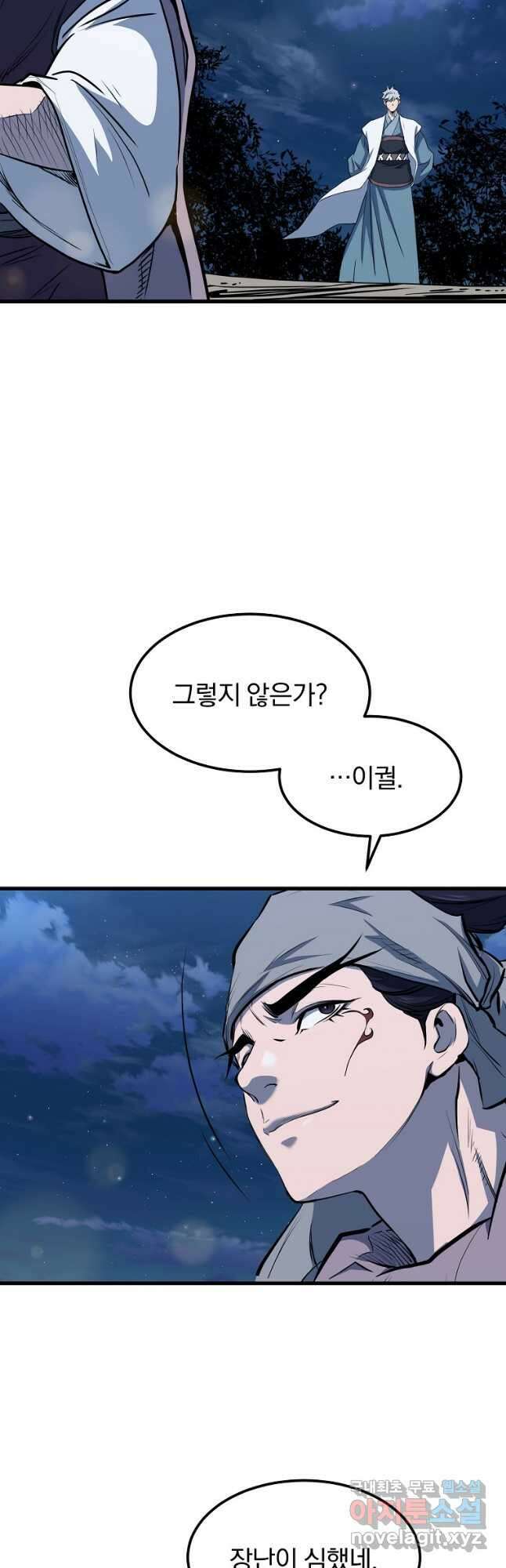 대영반 106화 3