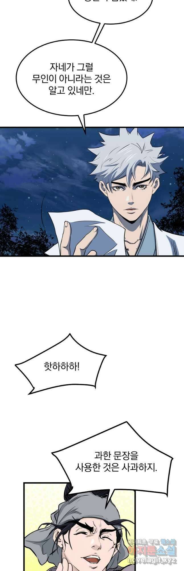 대영반 106화 4