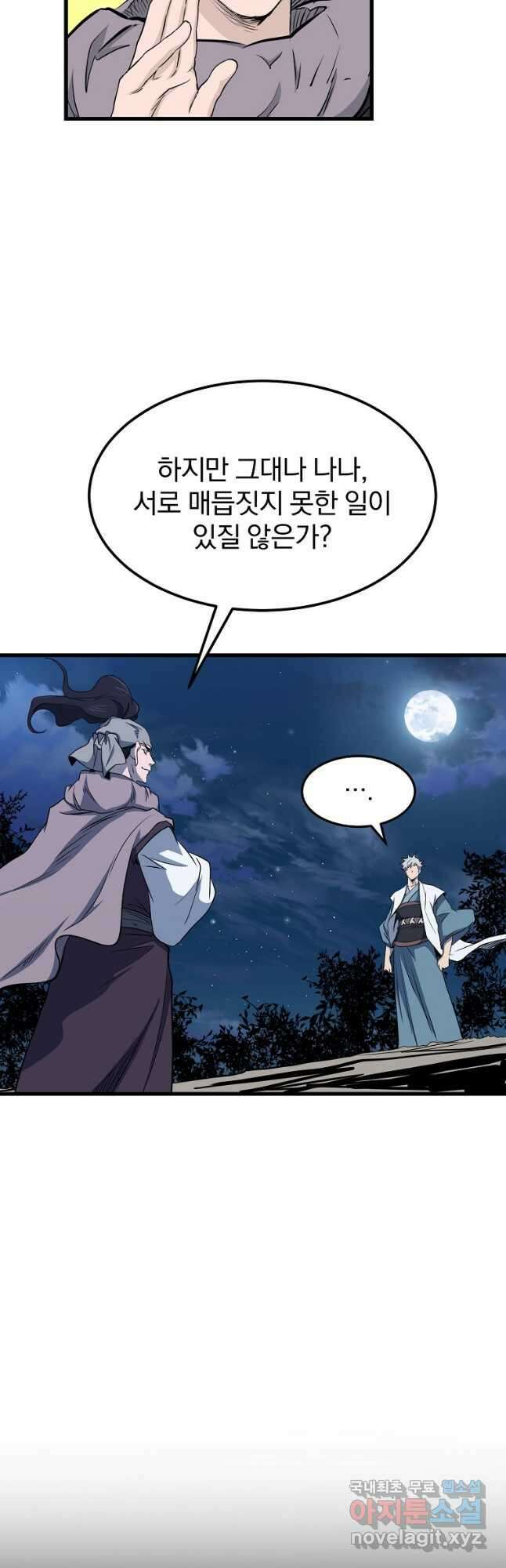 대영반 106화 5