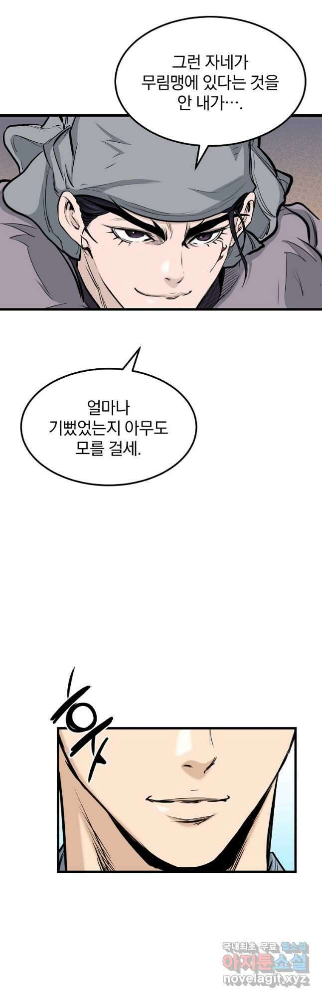 대영반 106화 7