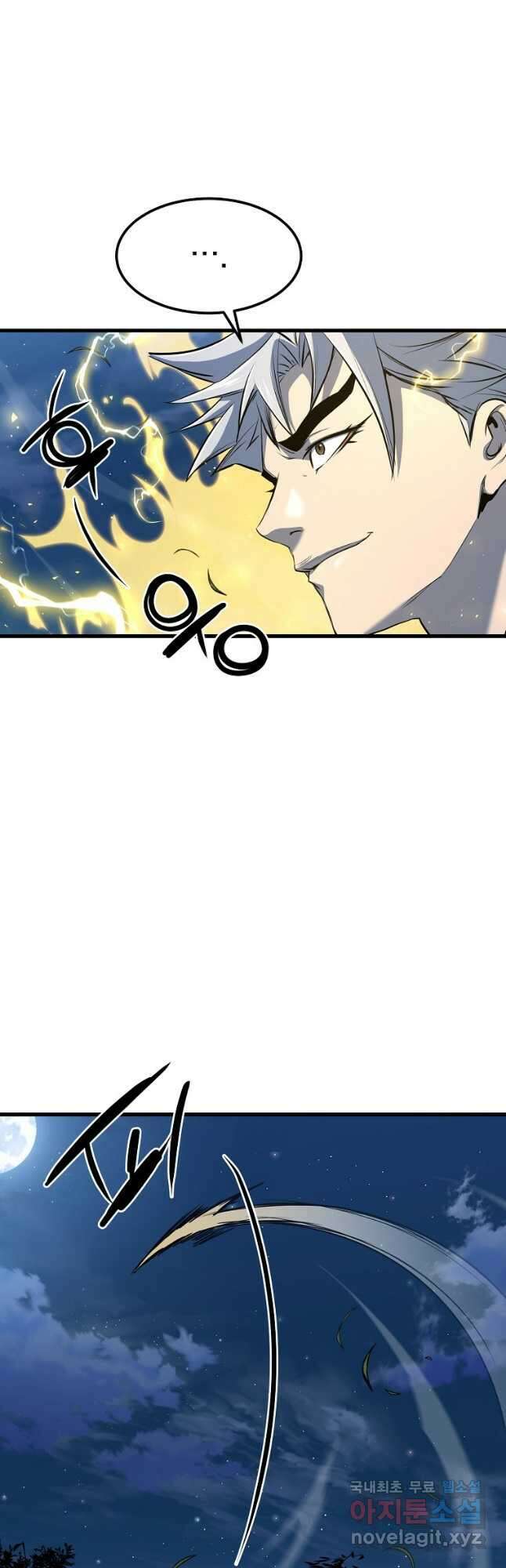 대영반 106화 10